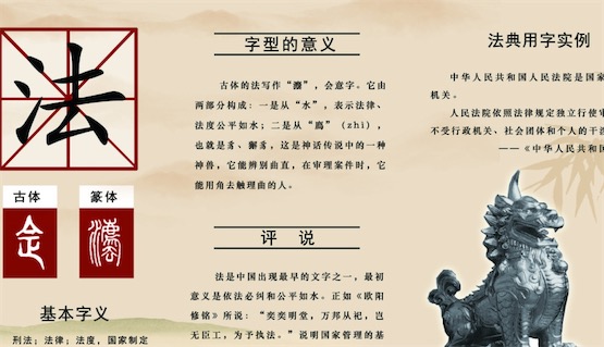 世界最早的字典 《说文解字》在和帝永元十二年写出