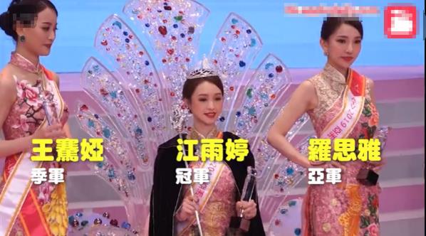 2019亚洲小姐冠军 广东江雨婷摘得桂冠并获得“最佳明日之星”奖