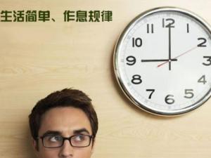 ​24小时生理时钟说明：为了健康请忠于生理时钟