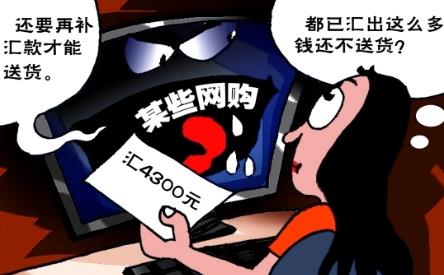 央视揭秘四大新型网络诈骗手段:网购有风险需谨慎