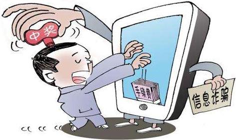 【安全提醒】网络诈骗预警:6个一律+8个凡是+48种电信诈骗手段大全