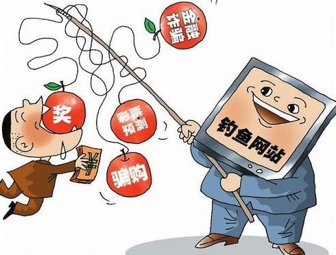 【安全提醒】网络诈骗预警:6个一律+8个凡是+48种电信诈骗手段大全