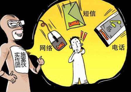 【安全提醒】网络诈骗预警:6个一律+8个凡是+48种电信诈骗手段大全