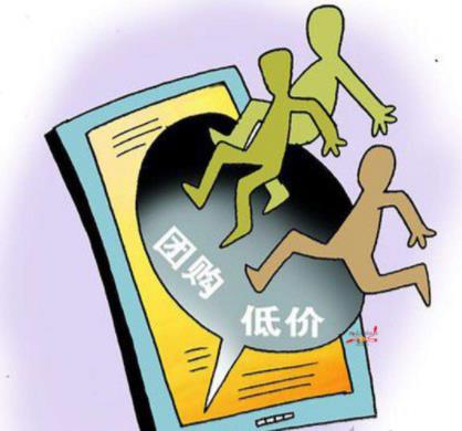 团购消费之前先看点评,避免团购陷阱上当受骗