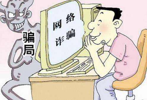 网络诈骗怎么举报?网络违法犯罪举报网站