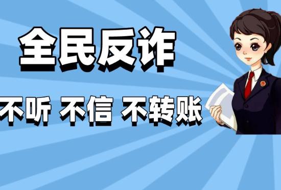 反诈骗中心怎么知道我被骗了?遇到诈骗了钱转出去了怎么办