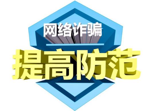 反诈骗中心为什么给我打电话?反诈骗中心追回钱需要几天