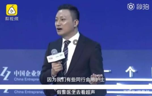 体检行业爆丑闻 假医生、假报告、假体检 造假无底线无止境
