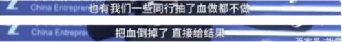 体检行业爆丑闻 假医生、假报告、假体检 造假无底线无止境