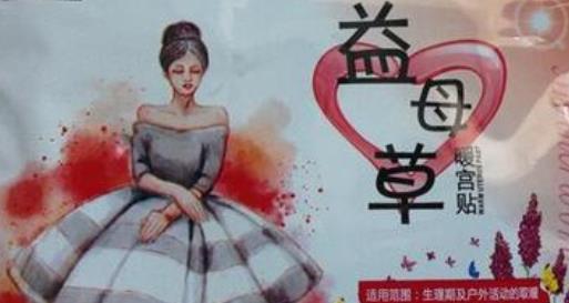 产后月经不调很着急 5个妙招搞定大姨妈