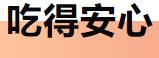 慈溪艾博尔坐月子的妈妈产后瑜伽、瘦身塑形、汗蒸等应有尽有,早早恢复产前的模样