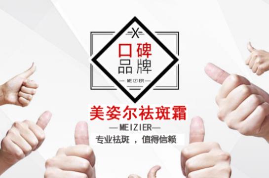 祛斑产品——祛斑霜哪个效果好
