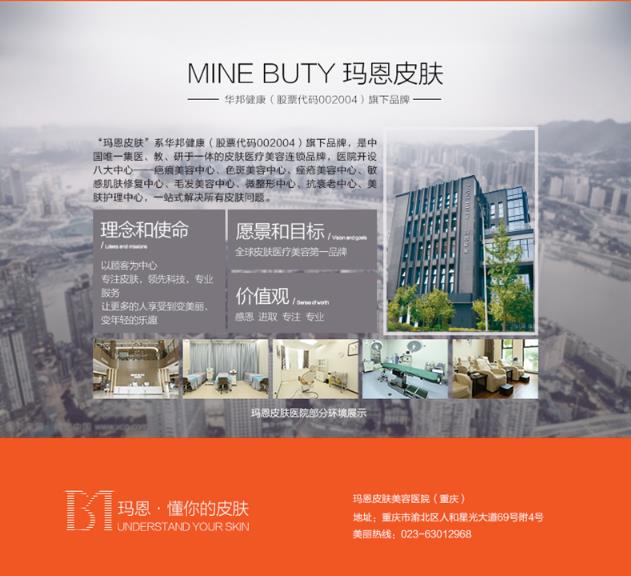 重庆玛恩皮肤医院治痘坑贵吗?多种治疗手段联合