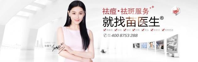 从数据看“苗医生祛痘”品牌的连锁经营之道