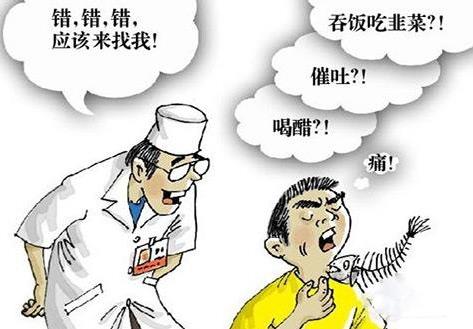 鱼刺卡在喉咙怎么办?被鱼刺卡住了怎么办