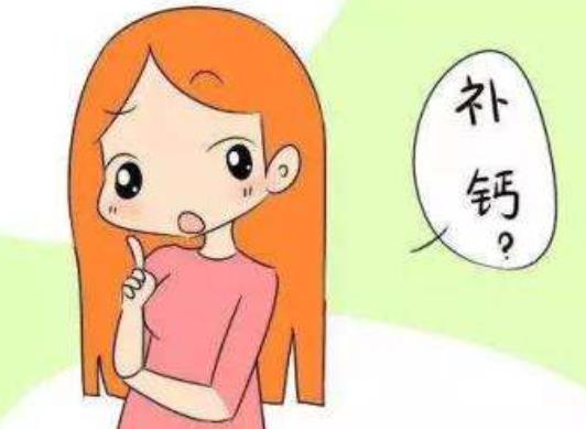 孕前补钙有用吗 孕前补钙每天吃多少