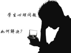 八大诱因导致大学生心理健康问题