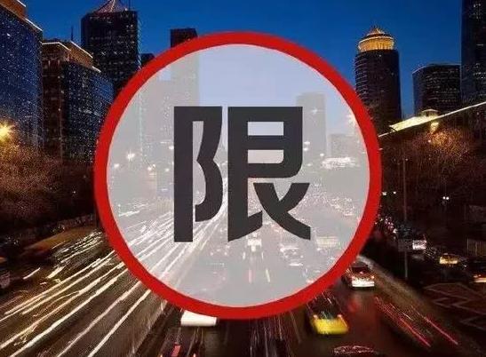进京证是可以进几环?新车多久能办进京证?