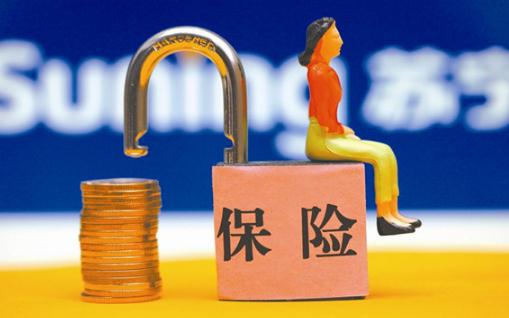昨天买的保险今天可以退吗 买错保险怎么办