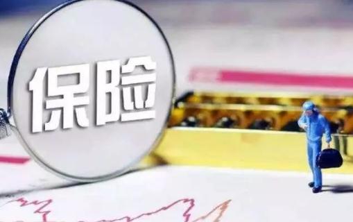 昨天买的保险今天可以退吗 买错保险怎么办