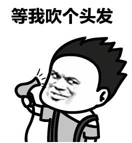 油头的妹子康过来,教你如何拥有一头随意凹造型的蓬松长发
