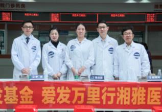 528爱发万里行长沙站丨情系发友,爱满星城