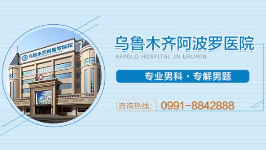 乌鲁木齐阿波罗医院会乱收费吗 透明收费专业实力