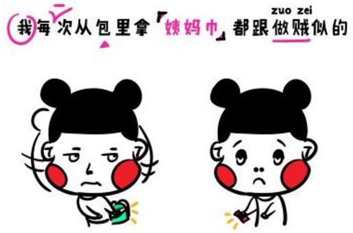 大姨妈是什么意思4.jpg
