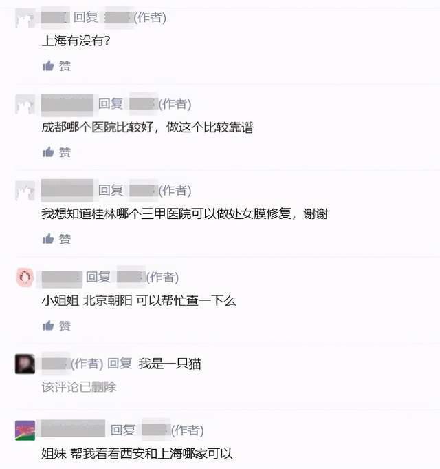 处女膜破裂了就不是处女？就是和别人发生性关系了吗（处女膜图片）