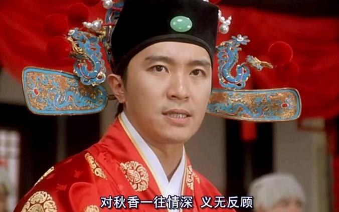 电影《唐伯虎点秋香》经典台词对白 经典语录名句赏析