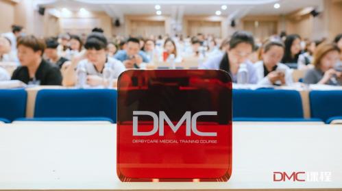 第30期DMC快讯:迪辅乐与您同在,与爱同在