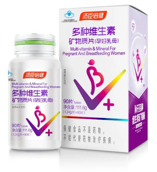 孕期怎么补充营养?汤臣倍健孕妇多种维生素片伴你左右