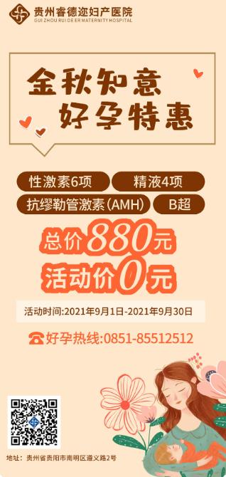 试管婴儿需要什么条件才能做?贵州睿德迩黄绘:这些条件缺一不可