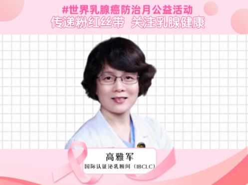 十月粉红丝带节·康哺乐呼吁:延长母乳喂养时间,降低乳腺癌发病率!