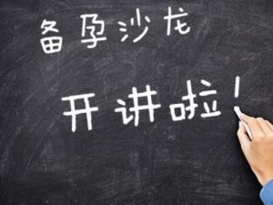 备孕前要检查哪些项目？备孕前如何调理身体？备孕吃什么食物