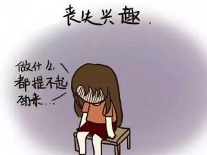 什么是孕期抑郁症？孕妇学会四招 有效预防孕期抑郁症