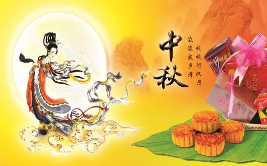 中国传统节日中秋节是几月几日?农历八月十五中秋节来历习俗
