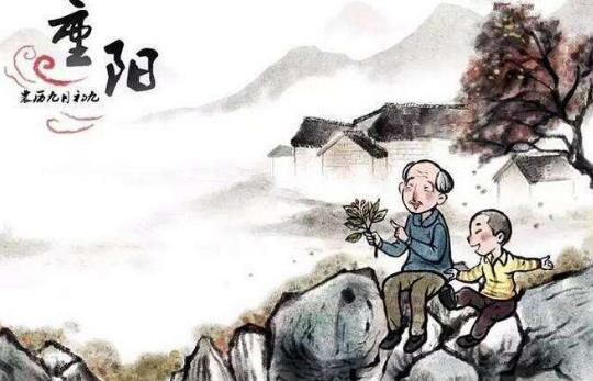 中国传统节日重阳节是几月几日?农历九月初九重阳节来历习俗