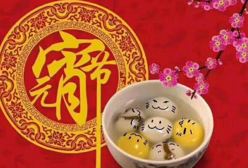 元宵节能在娘家过吗?元宵节在娘家过对谁不好