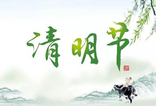 清明节什么时候可以去上坟?没到清明节可以去墓地吗