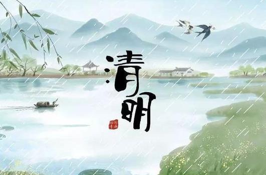 清明节应不应该回家扫墓?清明节哪天可以开始上坟