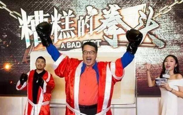 糟糕的拳头什么时候上映?2018徐晓冬参演电影上映时间剧情及主演