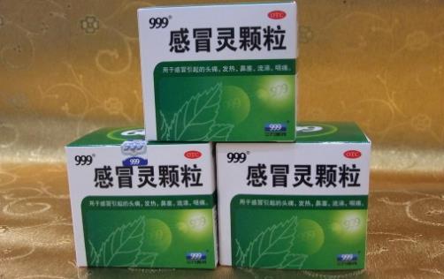 999感冒灵颗粒饭前吃还是饭后吃?感冒灵颗粒什么时候吃