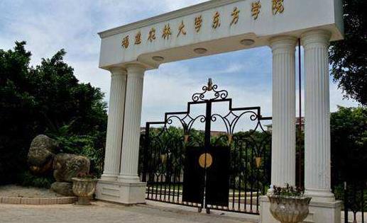 7、福建农林大学东方学院.jpg