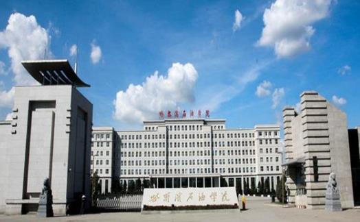 5,哈尔滨石油学院