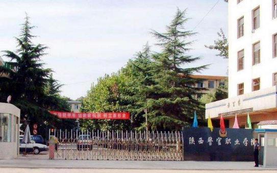 陕西省有哪些比较好的专科学校?陕西专科学校排名