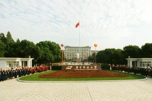 八、华中科技大学.jpg
