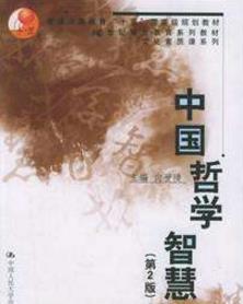 生动有趣的六本哲学读物排行榜,《大问题》第一,《哲学与人生》第二