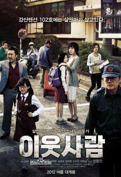 韩国最虐心的十大电影排行榜,《不可饶恕》扣人心弦