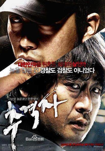 韩国最虐心的十大电影排行榜,《不可饶恕》扣人心弦
